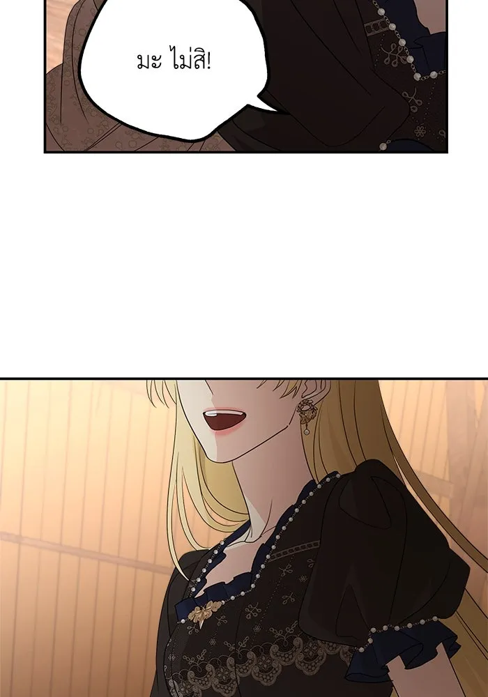 ครอบครัวสามีเห็นทีจะคลั่งรัก ตอนที่ 114 รูปที่ 67