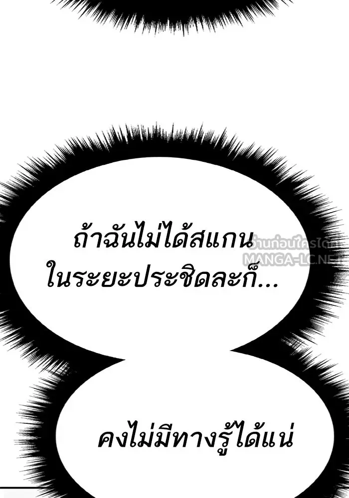 ยอดคนเลเวลทะลุ ตอนที่ 19 ฟรอซน่าเรด (5) รูปที่ 39