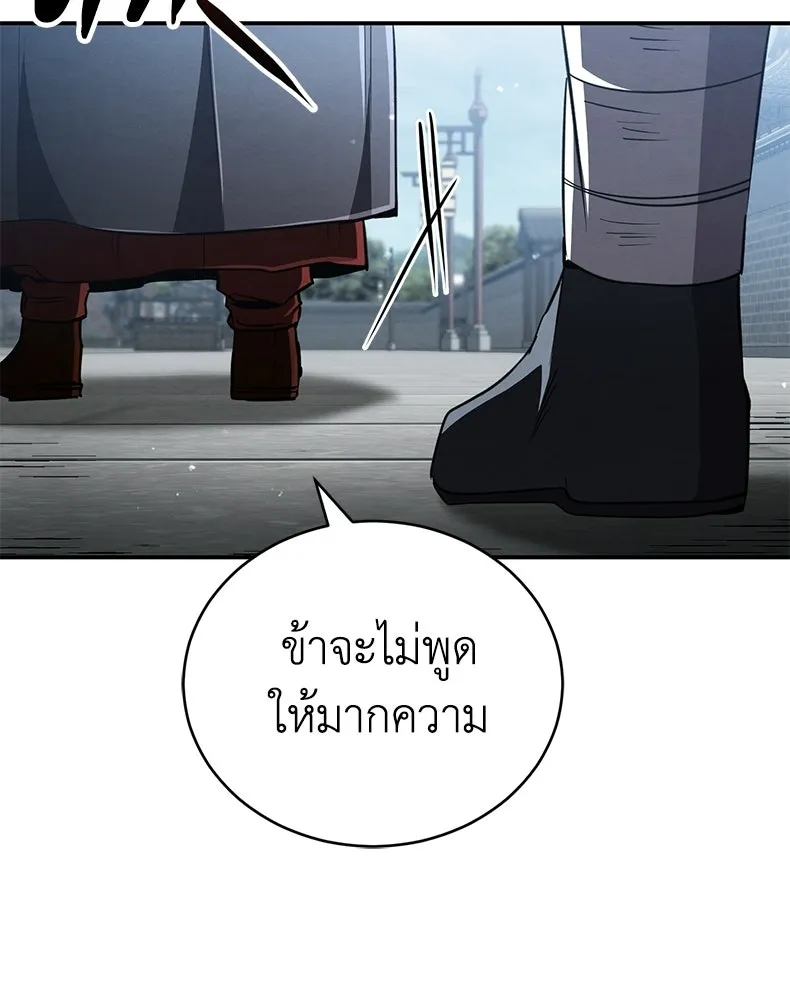 กำปั้นราชันคืนชีพ ตอนที่ 17 รูปที่ 140