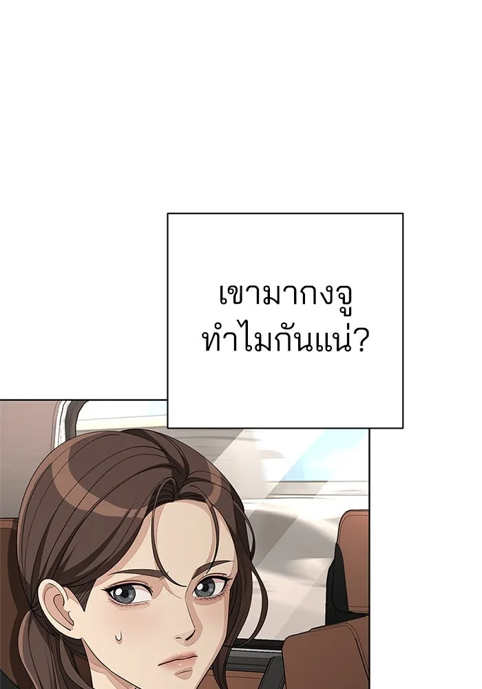 ความรักของอิซอบ ตอนที่ 36 รูปที่ 23