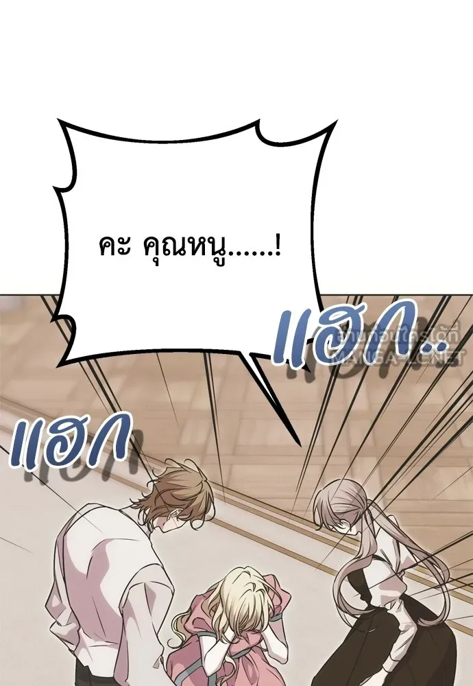 คมเขี้ยวชำระแค้น ตอนที่ 36 รูปที่ 21