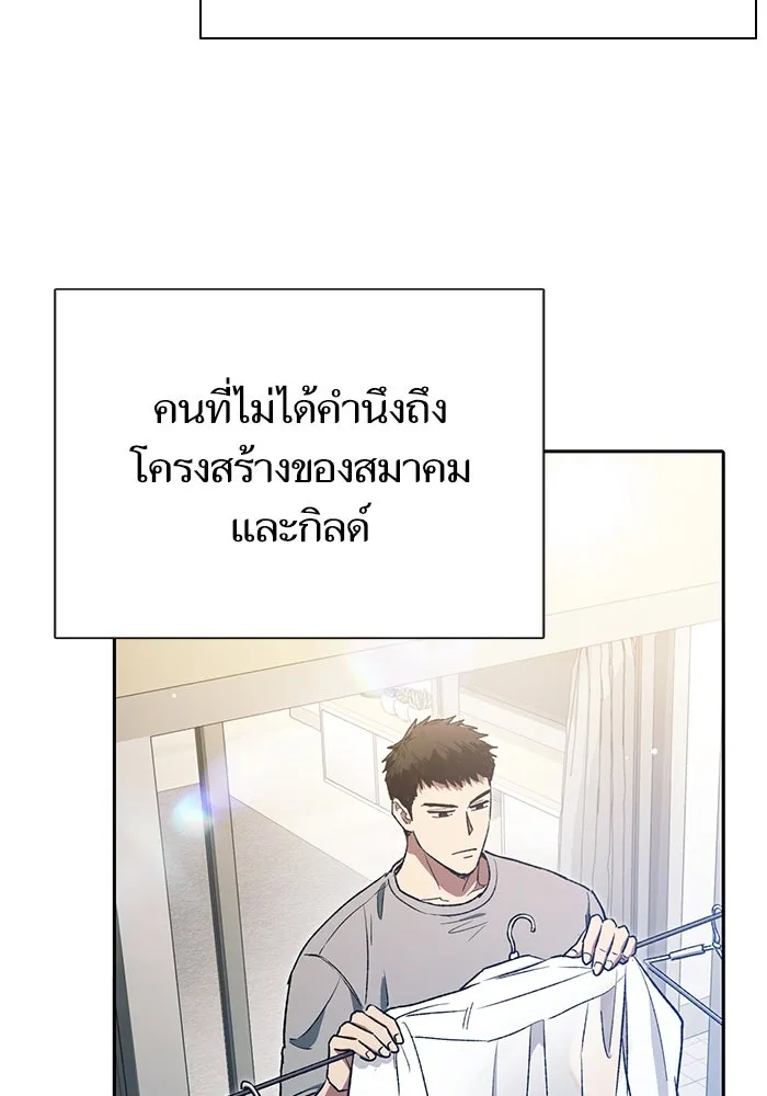 My S-Class Hunters ตอนที่ 153 วันต่อมา (2) รูปที่ 80