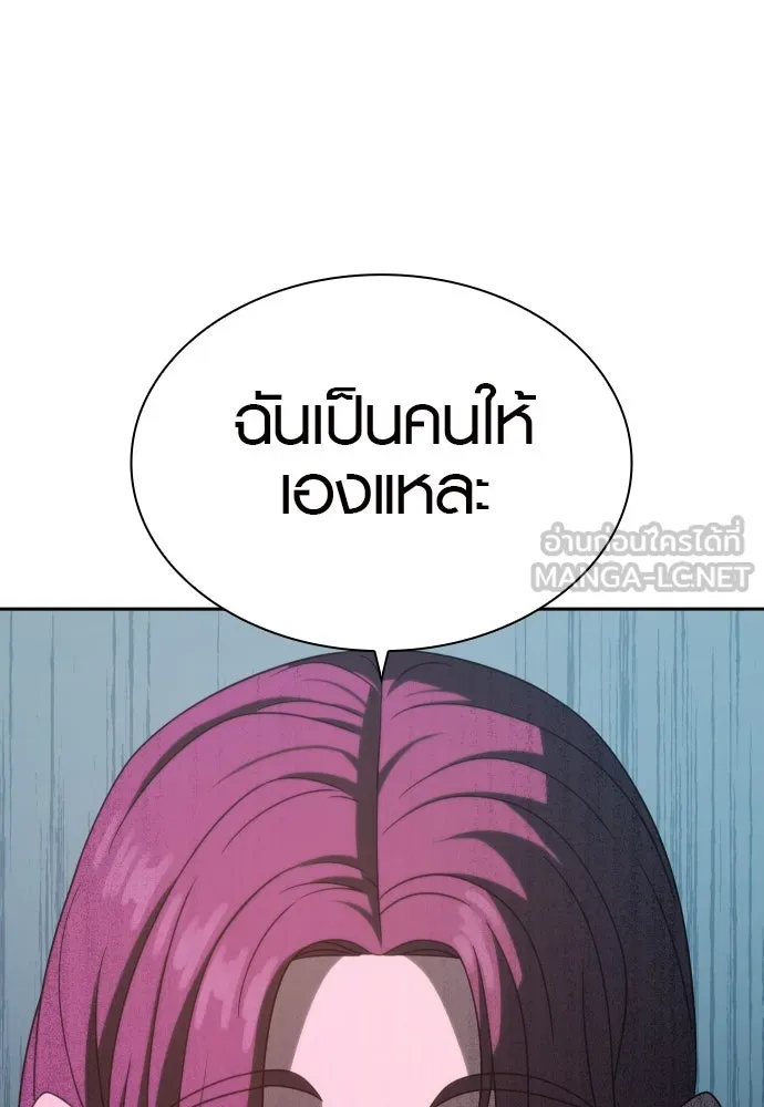 นักรบแช่แข็ง ตอนที่ 22 รูปที่ 108