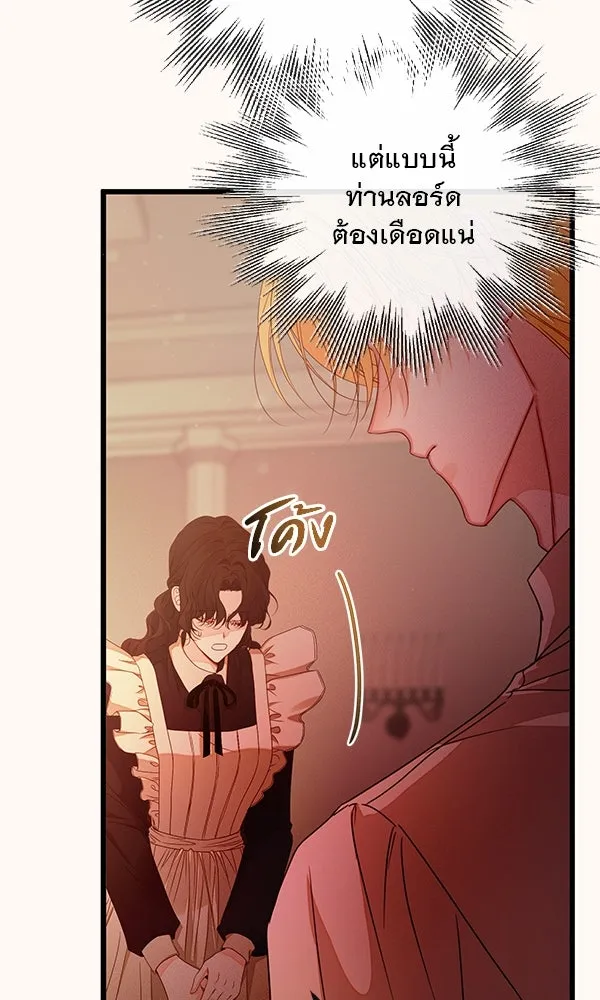 ชีวิตนี้เพื่อเธอ ตอนที่ 23 รูปที่ 64