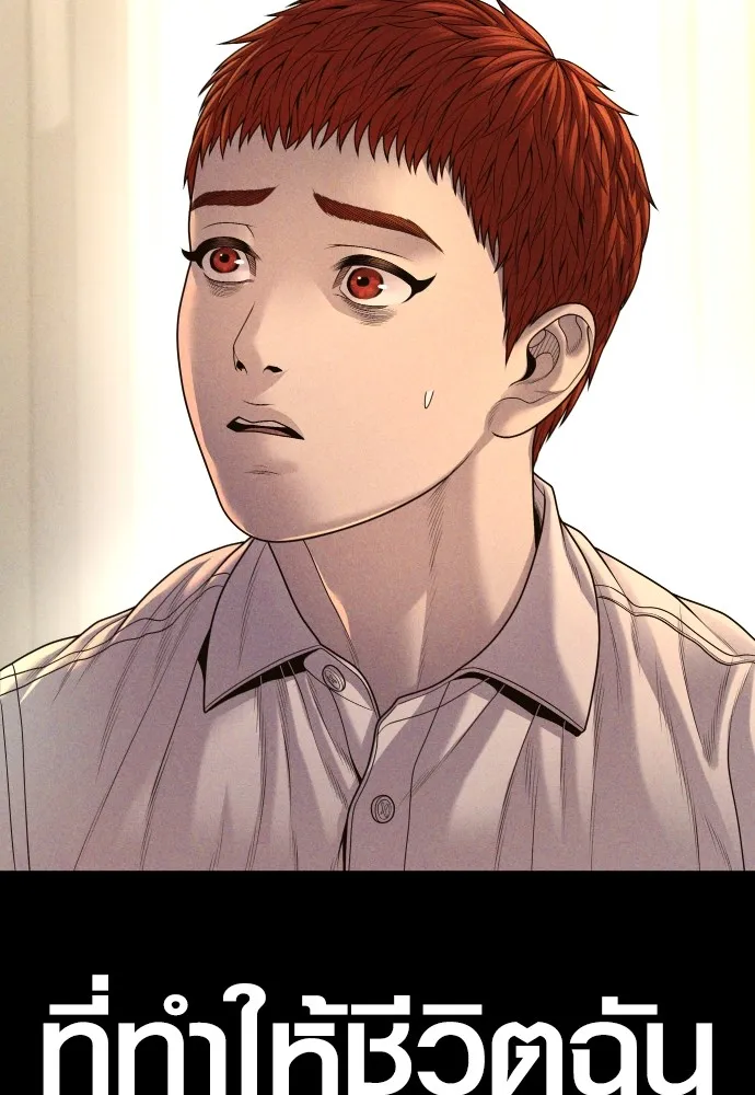 อาชญากรวัยเยาว์ ตอนที่ 67 ฉันจะทำให้แกตาสว่างเอง รูปที่ 98