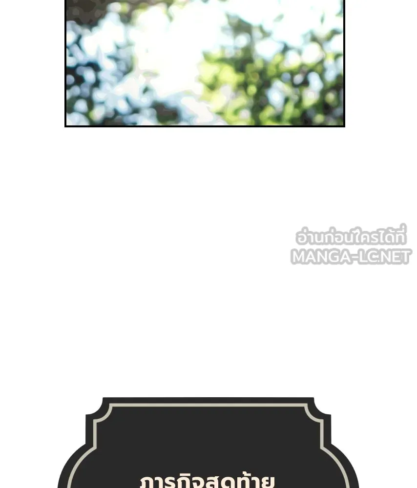 จันทร์เจ้า ตอนที่ ตอนที่ ๕๘  หนีหน้า รูปที่ 57