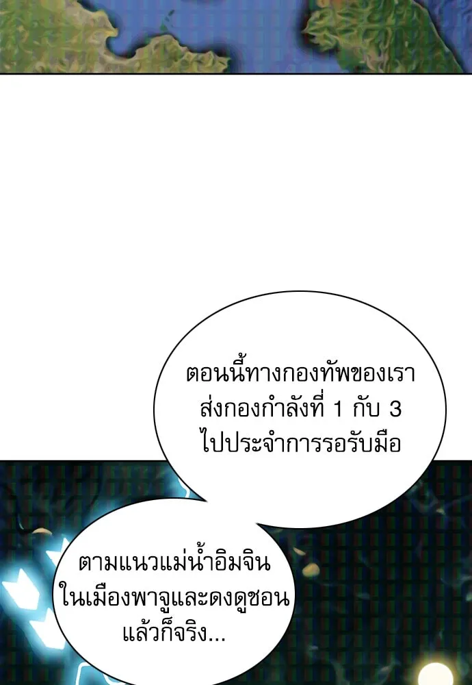 ดรูอิดแห่งสถานีโซล ตอนที่ 87 รูปที่ 11