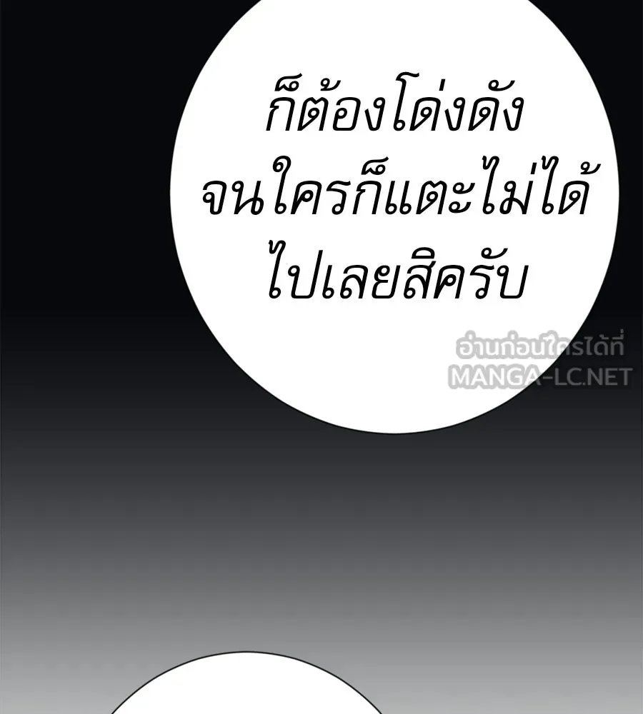 คอลเซ็นเตอร์เปลี่ยนชีวิต ตอนที่ 69 การแสดงสุดอันตราย รูปที่ 87