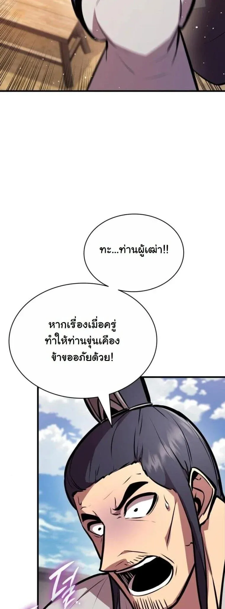 Rebirth of the Divine Demon การหวนค_นของมารสวรรค_ผ_พ_ช_ตใต_หล_า ตอนที่ ตอนที่ 23 รูปที่ 7