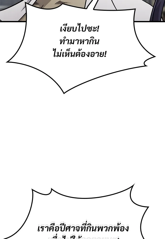 วิถีชาวนาของราชาปีศาจ ตอนที่ 27 รูปที่ 85