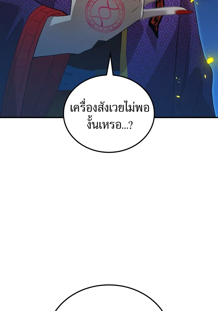 ฮันเตอร์สกิลโกง ตอนที่ 14 vs บันโด ชิจิมะ รูปที่ 28