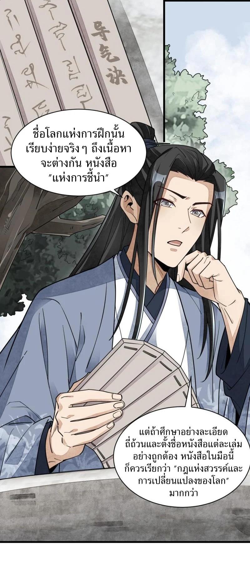 Manga-lc-com อ่านมังงะ อ่านการ์ตูน ออนไลน์ ฟรี Lan Ke Qi Yuan ตอนที่ 1 2 3 4 5 6 7 8 9 10 11 12 13 14 ฟรี ไม่มีโฆษณา Manga-lc - อ่าน มังงะ อ่าน การ์ตูน ออนไลน์ อ่านมังงะ ฟรี