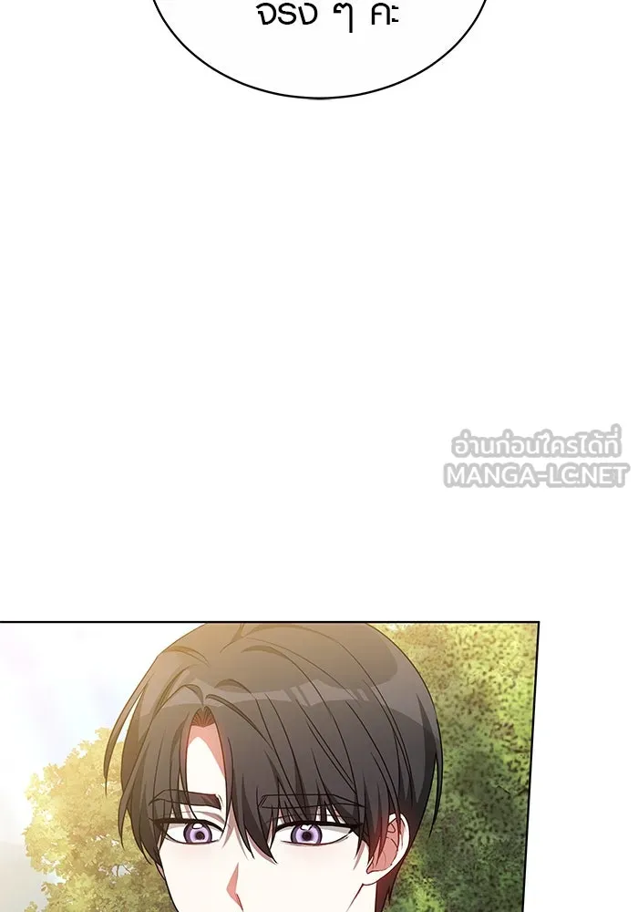 เหตุผลที่ฉันนอกใจ ตอนที่ 60 รูปที่ 120
