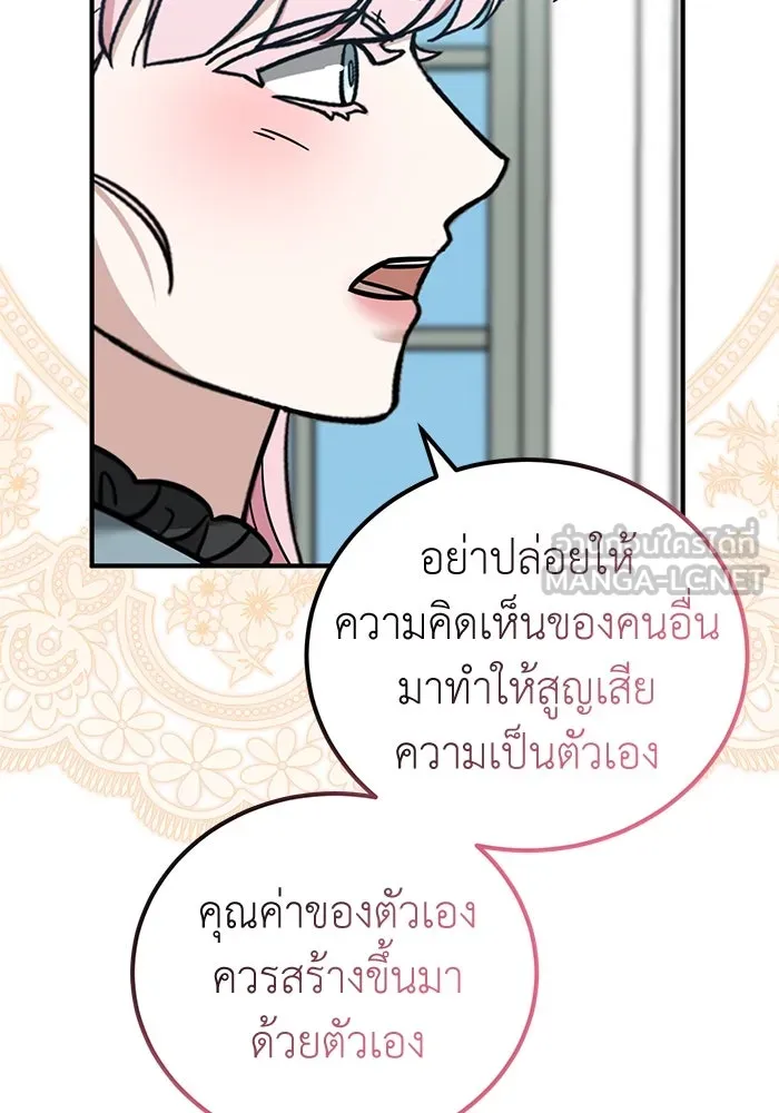 ครอบครัวพรรค์นั้น ฉันไม่มีวันกลับไป ตอนที่ 78 รูปที่ 81