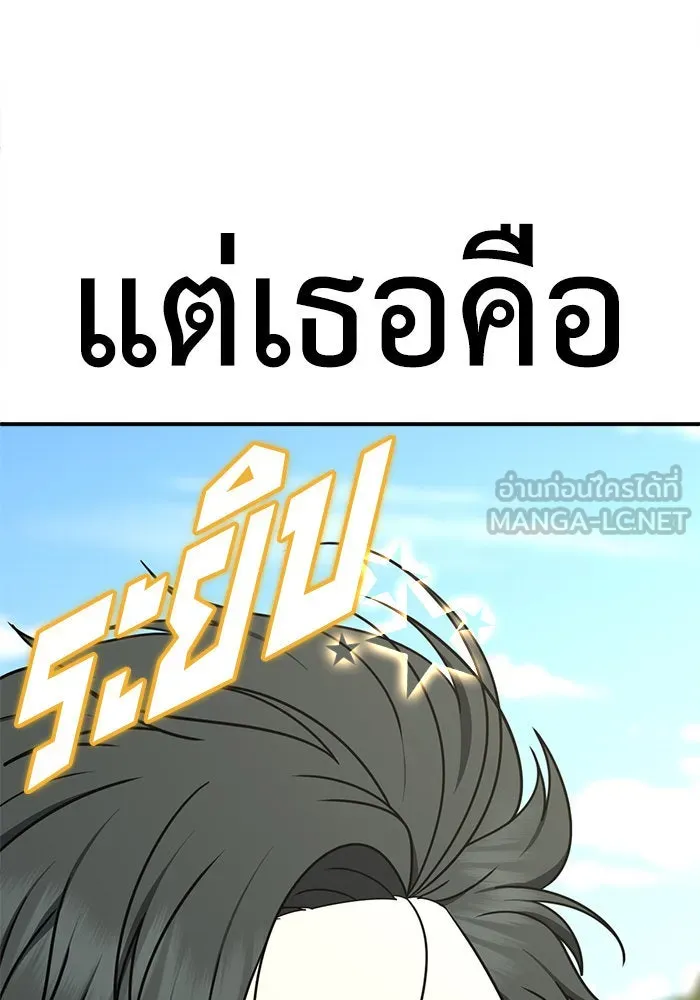 ช่วยเปลี่ยนฉันที ตอนที่ 278. ซีซัน 2 รูปที่ 165