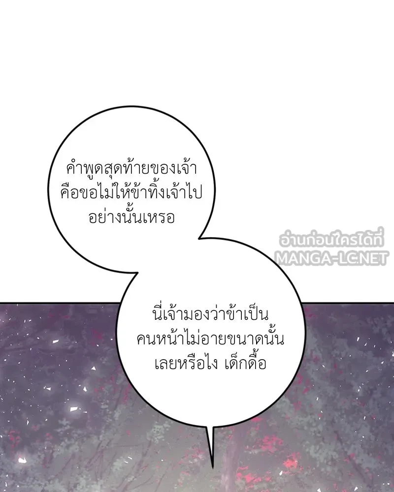 เจ้าหญิงคลั่งแห่งวังหลวง ตอนที่ 24 รูปที่ 48