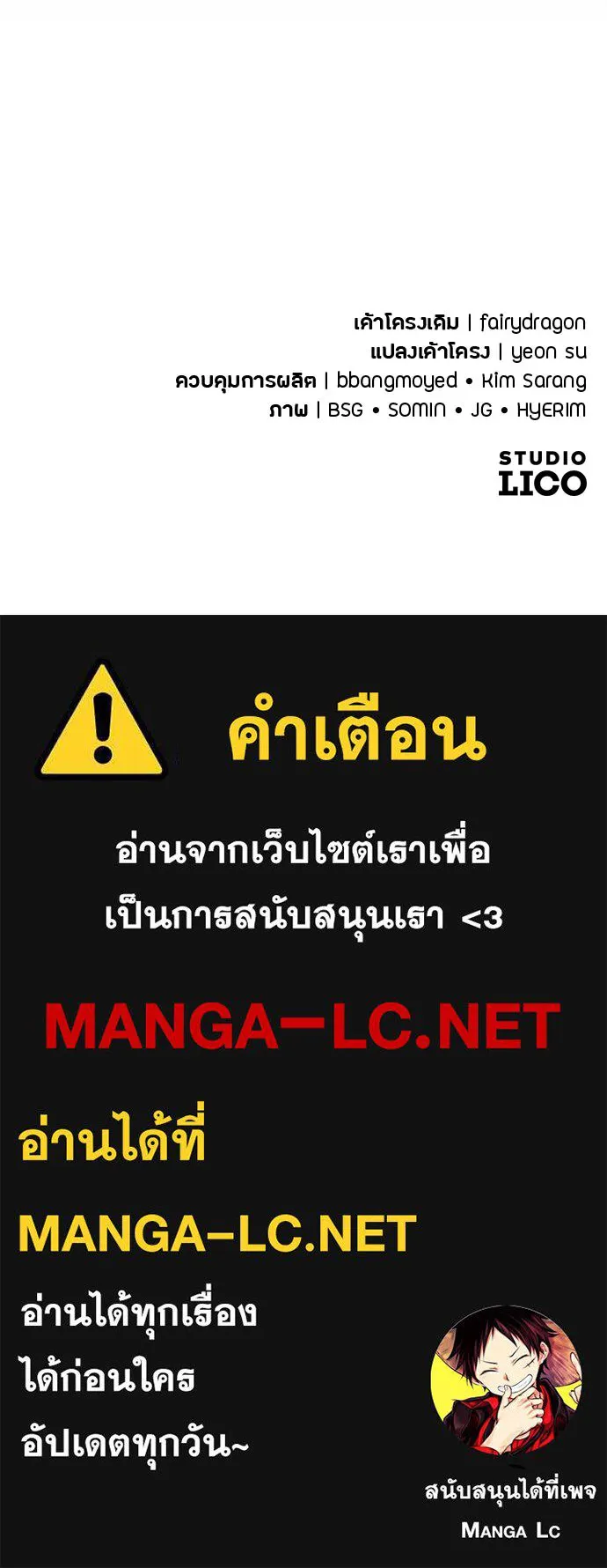 แด่ใจที่ไร้รัก ตอนที่ 33 รูปที่ 97