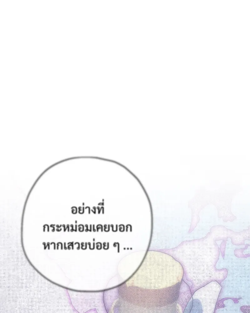 อนาคตพบรัก ตอนที่ 20 รูปที่ 40