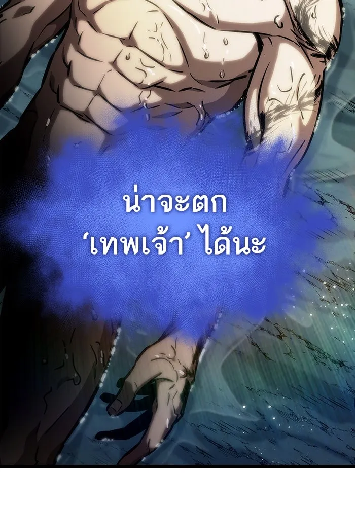 หลังวันสิ้นโลก ตอนที่ 90 รูปที่ 146