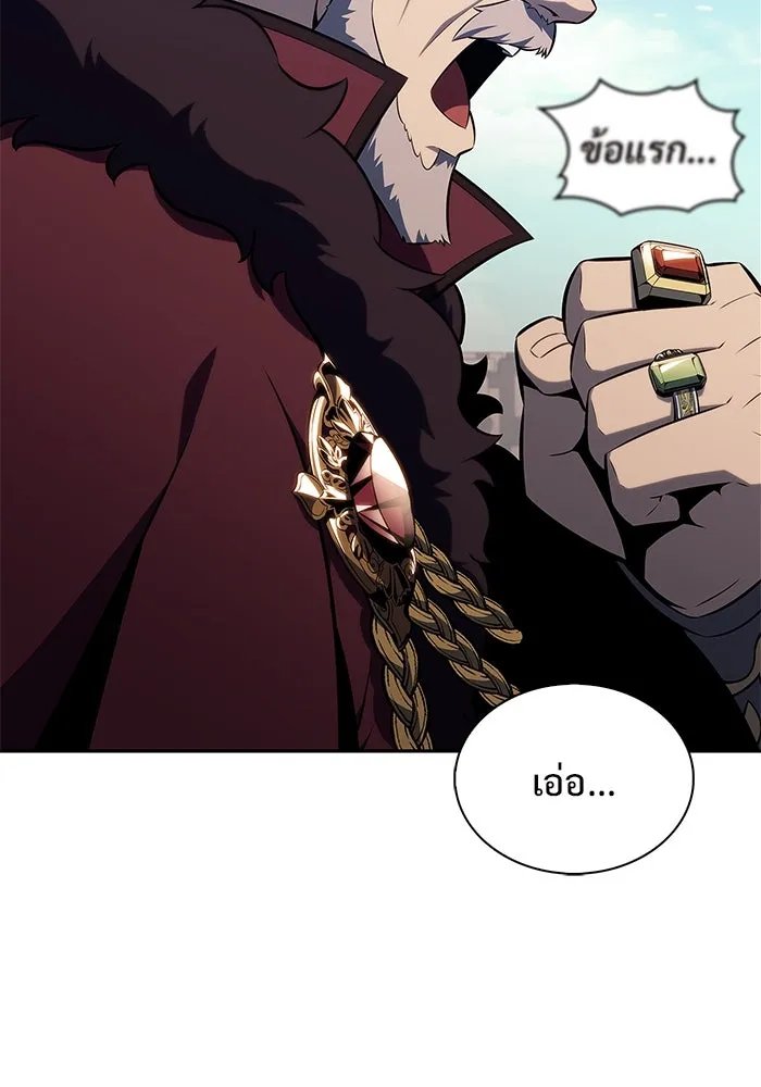 ผู้เล่นหน้าใหม่เลเวลแมกซ์ ตอนที่ 155 น้ำหนักของชื่อ 'ไรน์ฮาร์ รูปที่ 115