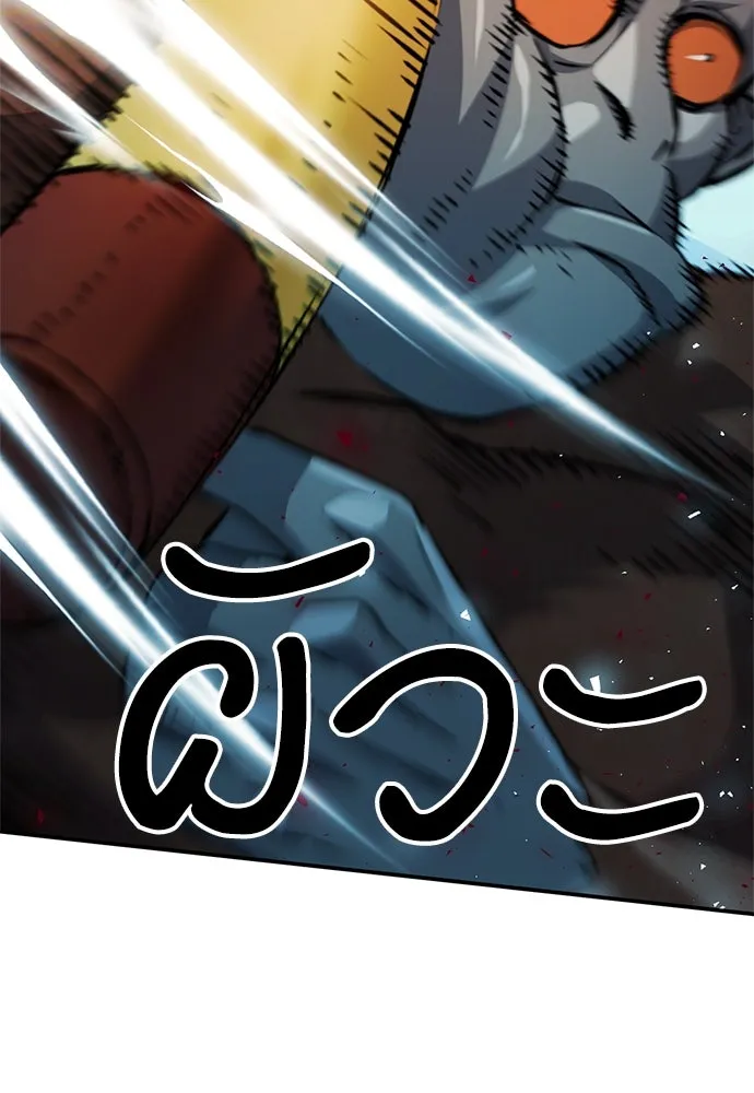 ดรูอิดแห่งสถานีโซล ตอนที่ 121 รูปที่ 130