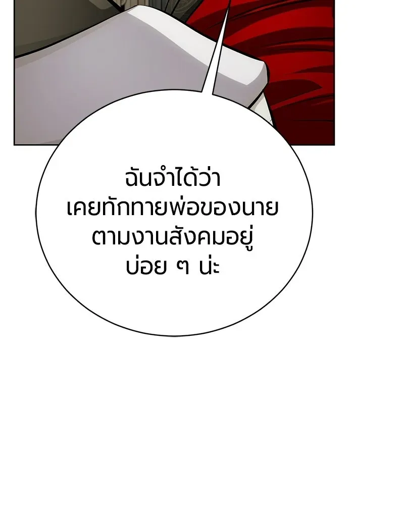 The Magic Tower_s Problem Child ต_วอ_นตรายแห_งหอคอยเวท ตอนที่ ตอนที่ 37 รูปที่ 99