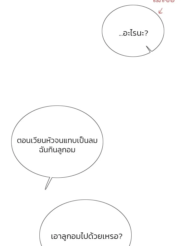 เซเรน่า ตอนที่ 74 รูปที่ 56