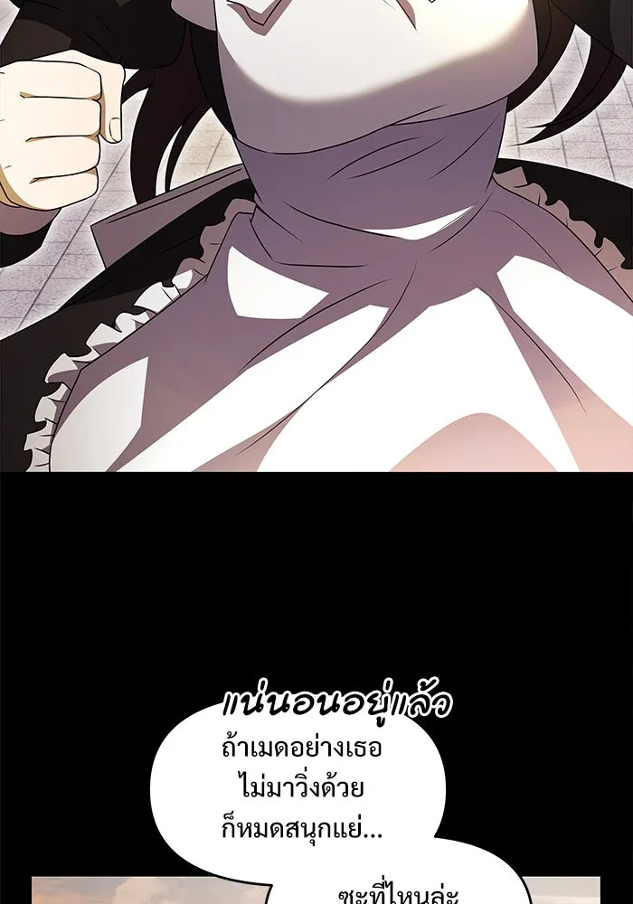 อัศวินดำล่าท้าเวลา ตอนที่ 6 รูปที่ 35