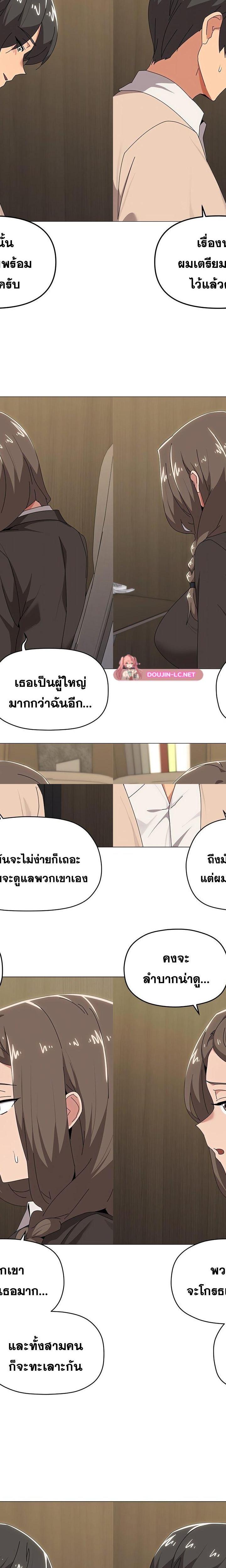 What’s wrong with this family ตอนที่ 56 2