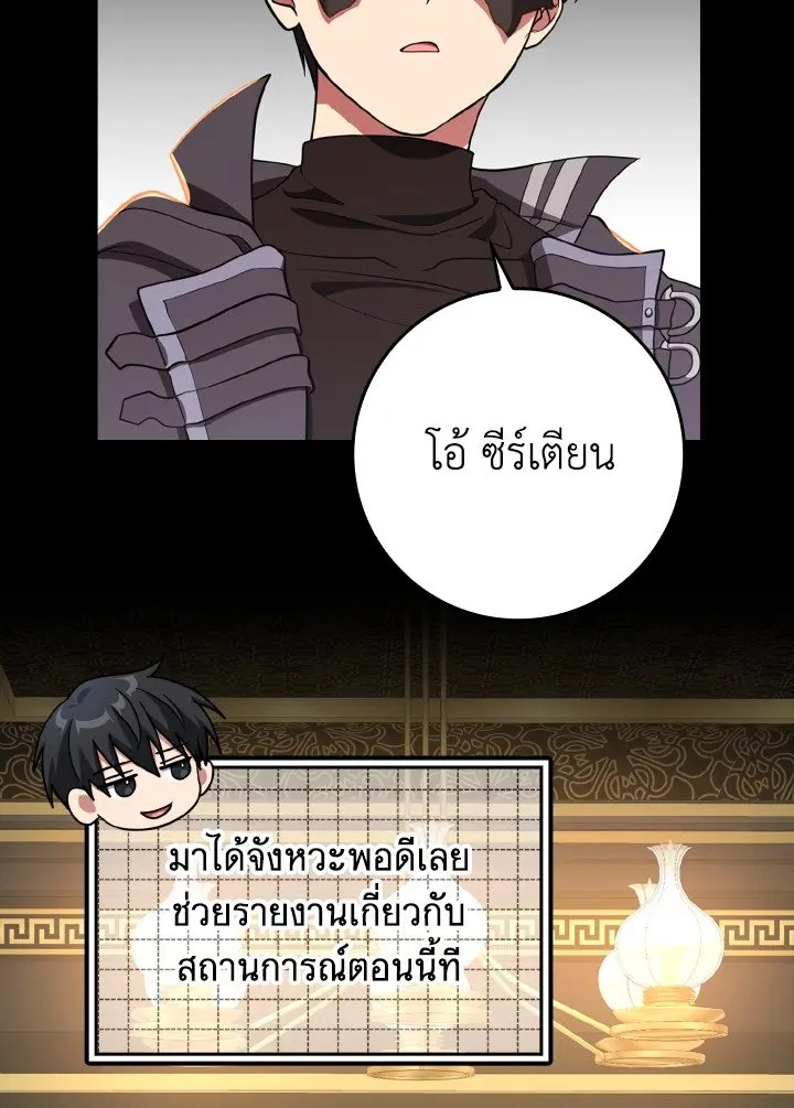 Max Level Player ตอนที่ ตอนที่ 63 รูปที่ 34