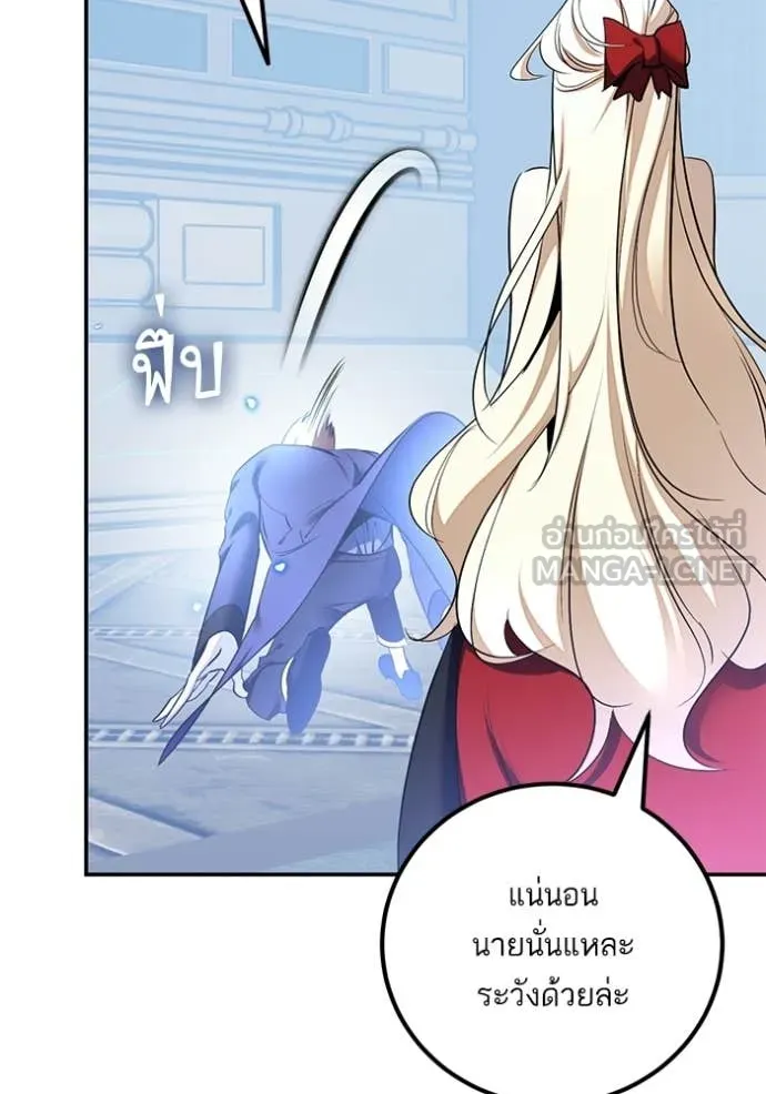 Return to Player ตอนที่ 210 รูปที่ 9