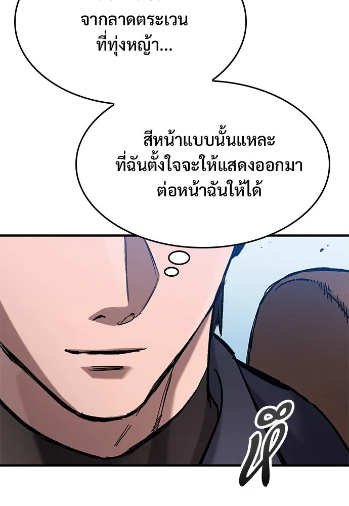 อัศวินวันเดียว ตอนที่ 66 รูปที่ 118