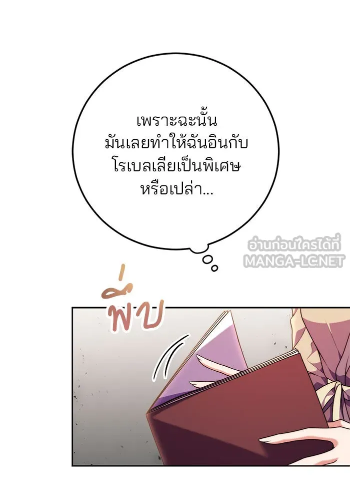 แผนหย่าสามีทรราช ตอนที่ 4 รูปที่ 93