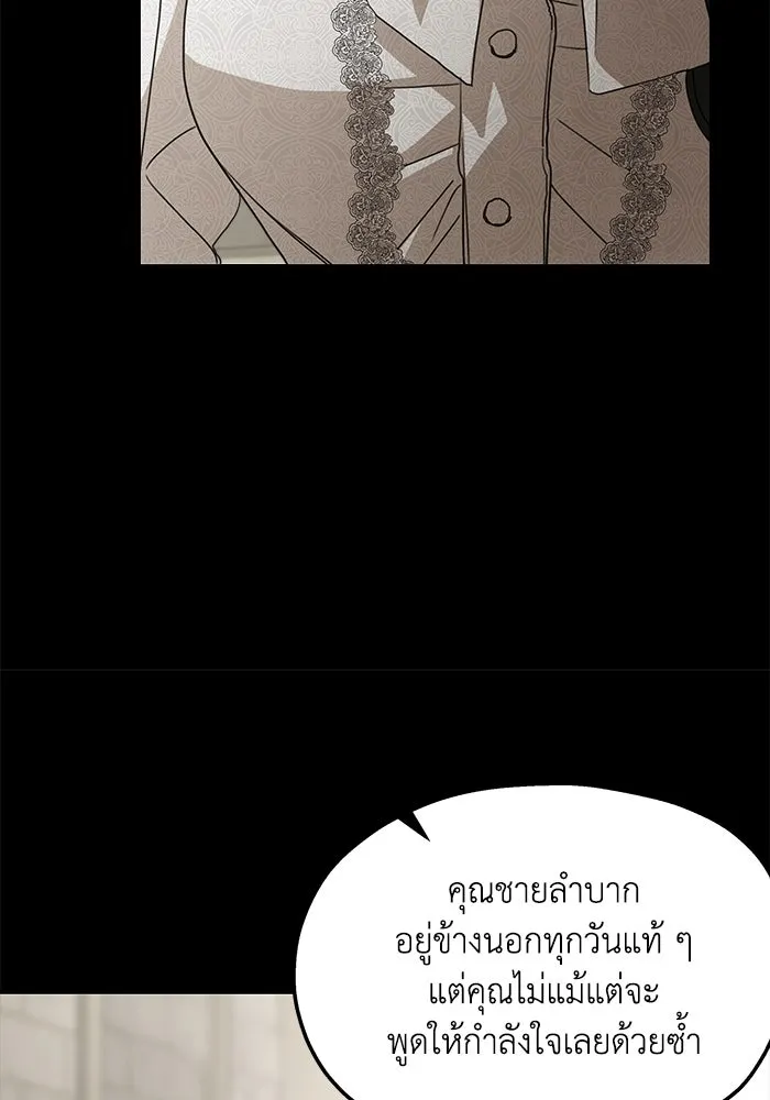 ครอบครัวสามีเห็นทีจะคลั่งรัก ตอนที่ 110 รูปที่ 100