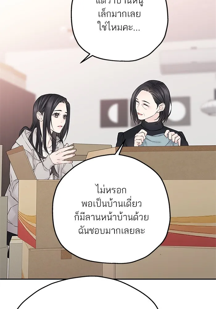 สลับรัก สลับชะตา ตอนที่ 35 รูปที่ 34