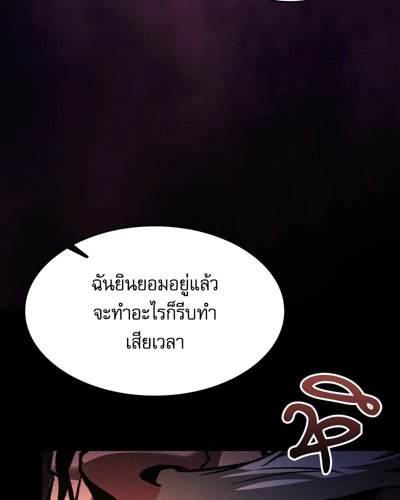 นักดาบอัจฉริยะจากอะคาเดมี ตอนที่ 87 รูปที่ 62