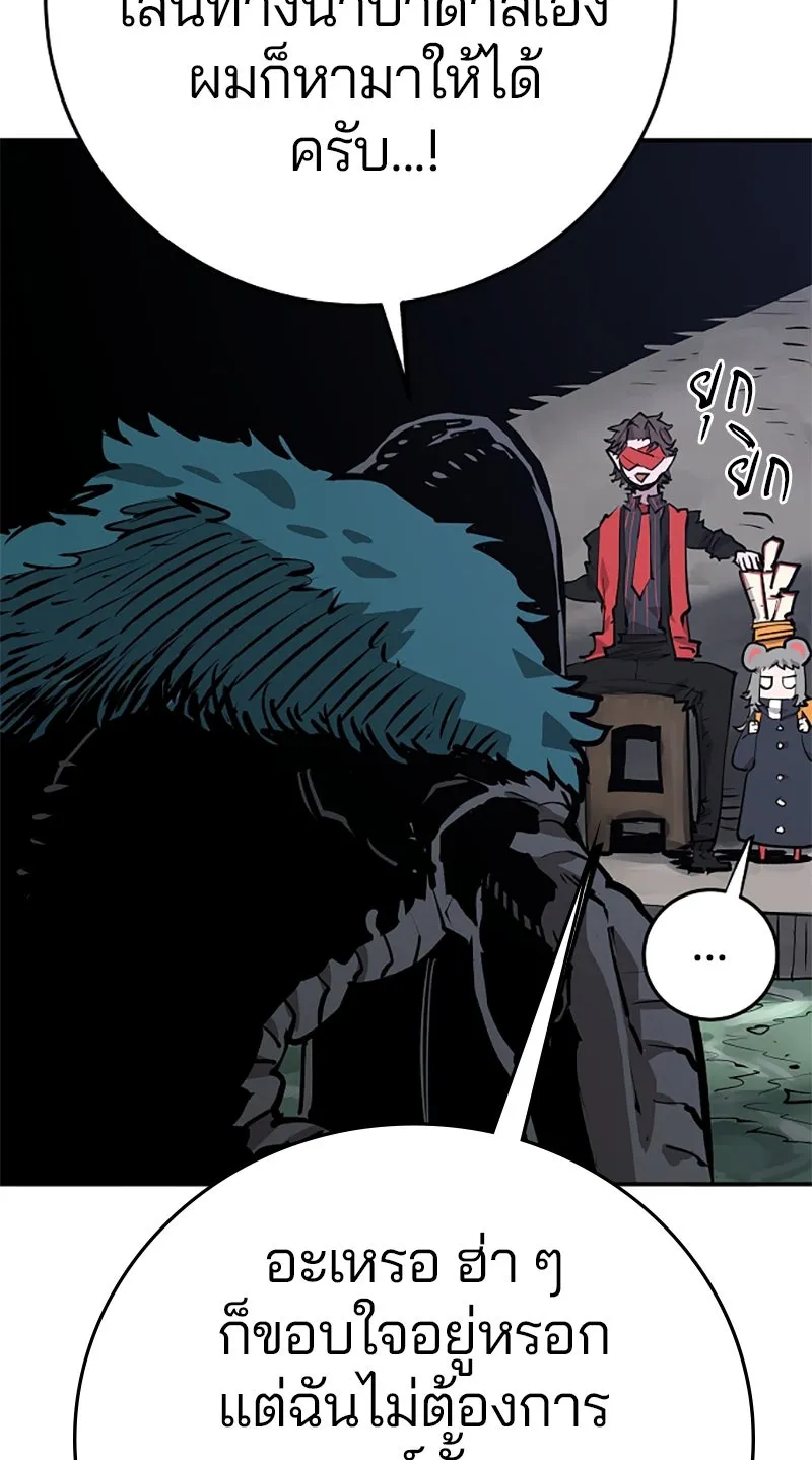 Player ตอนที่ 120 รูปที่ 116