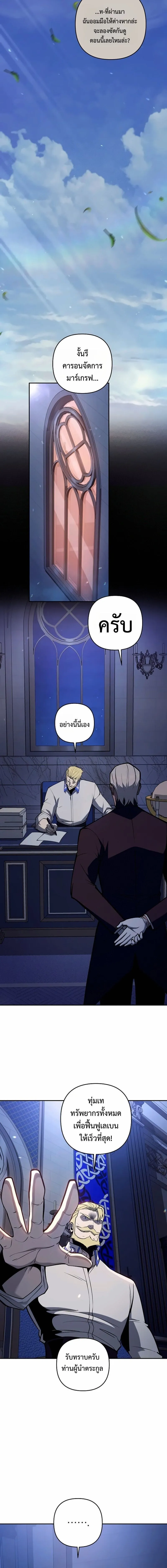 The Mad Dog of the Duke_s Estate ตอนที่ ตอนที่ 55 รูปที่ 21