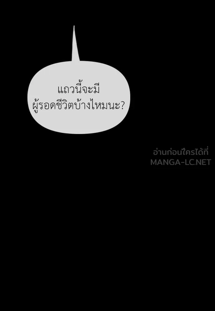 ผู้กล้าฝ่า ตอนที่ 51 รูปที่ 107