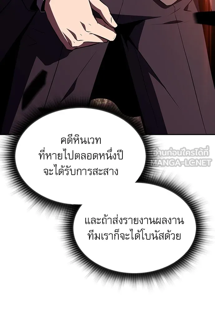 ครัวผู้กล้าท้าให้ชิม ตอนที่ 22 รูปที่ 159