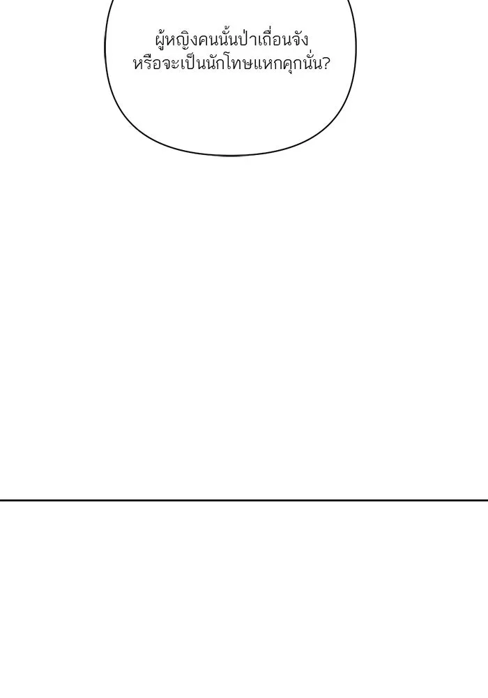 เปย์นี้เพื่อนาย My Sugar Baby ตอนที่ 29 ทางเลือกในโลก รูปที่ 76