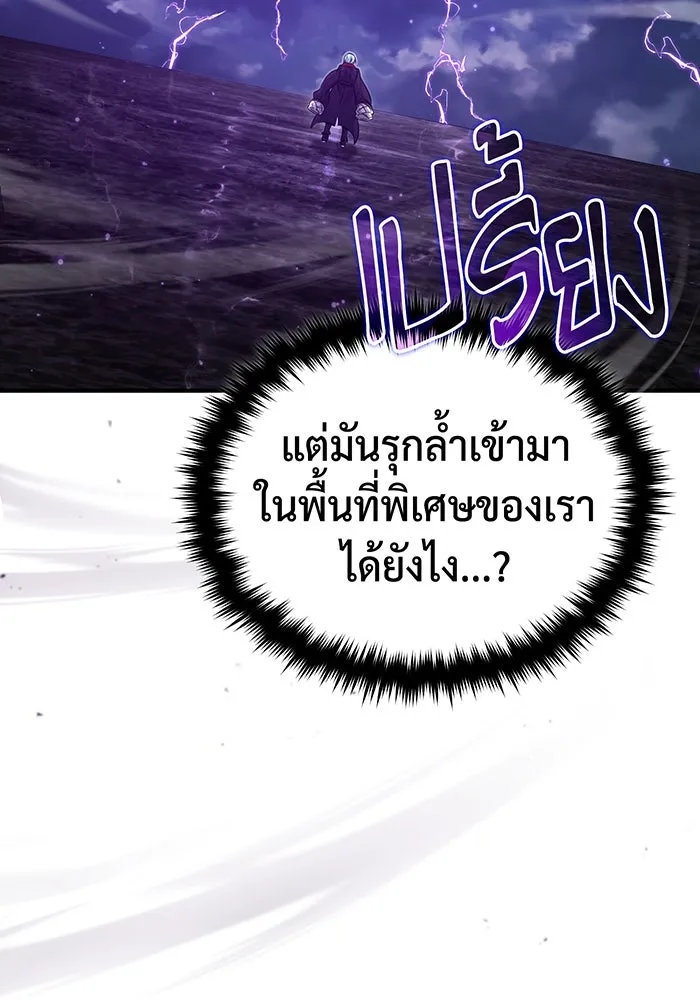 จอมเวทเกิดใหม่ในรอบ 66666 ปี ตอนที่ 87 รูปที่ 68