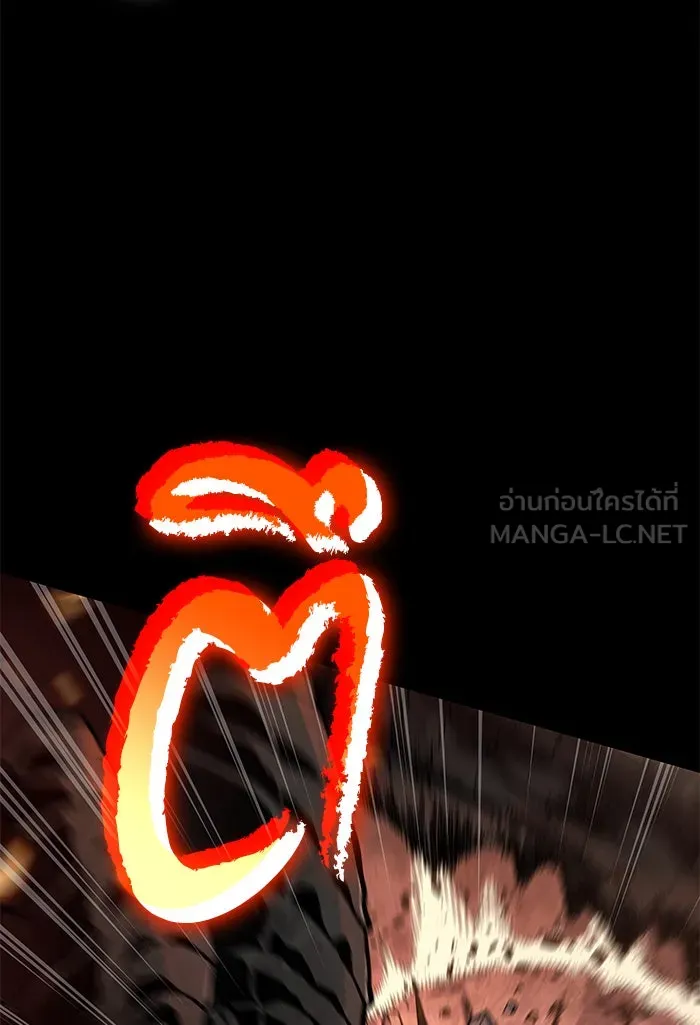 หลังวันสิ้นโลก ตอนที่ 2 รูปที่ 48