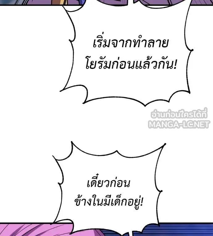 เรียกฉันว่าพระเจ้า ตอนที่ 70 รูปที่ 143