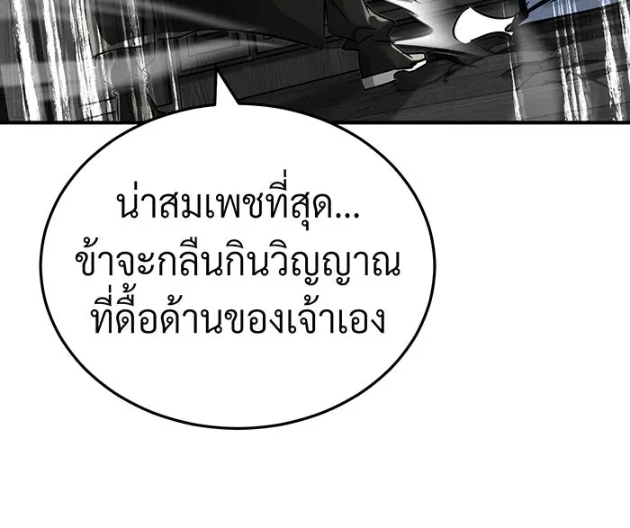 จอมเวทเกิดใหม่ในรอบ 66666 ปี ตอนที่ 84 รูปที่ 40