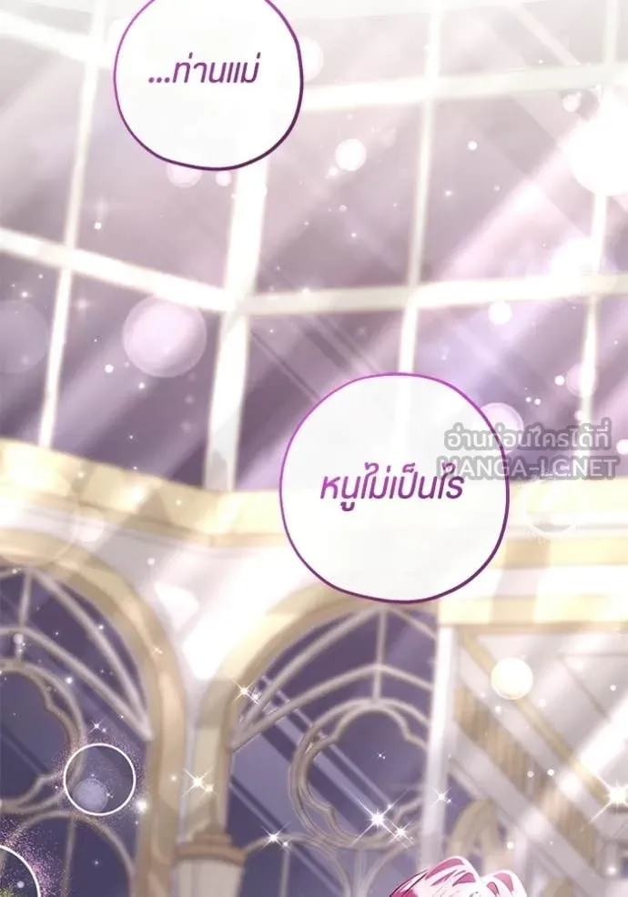 ป๊ะป๋าขา หนูลาแล้ว ตอนที่ 77 รูปที่ 107