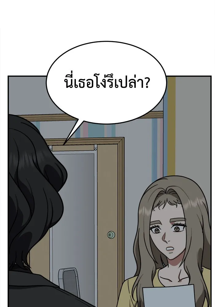 ช่วยเปลี่ยนฉันที ตอนที่ 181. คโยแทฮี 21 รูปที่ 47