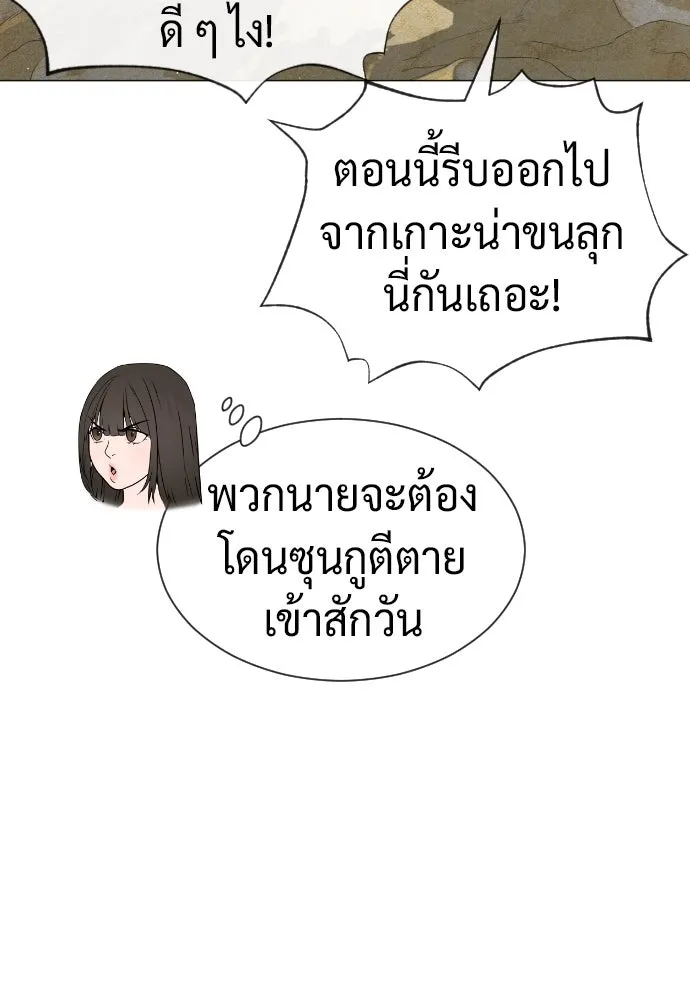นักฆ่าย้อนวัย ตอนที่ 58 รูปที่ 49