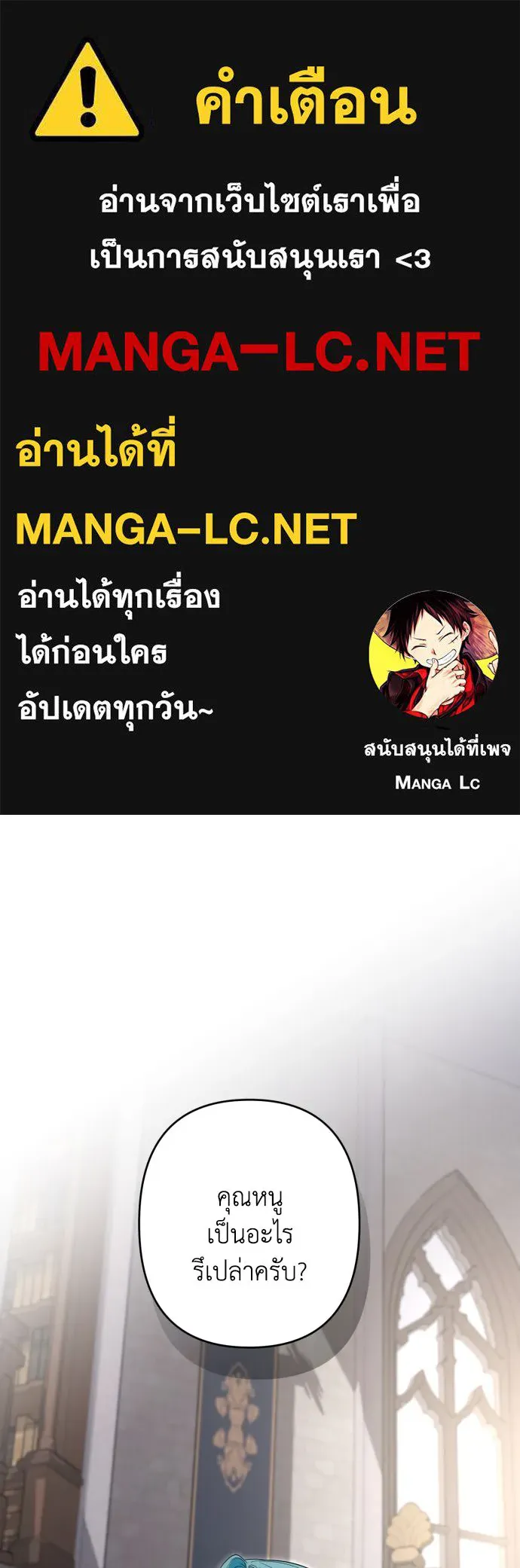 เลดี้มินต์ ตอนที่ 100 รูปที่ 1