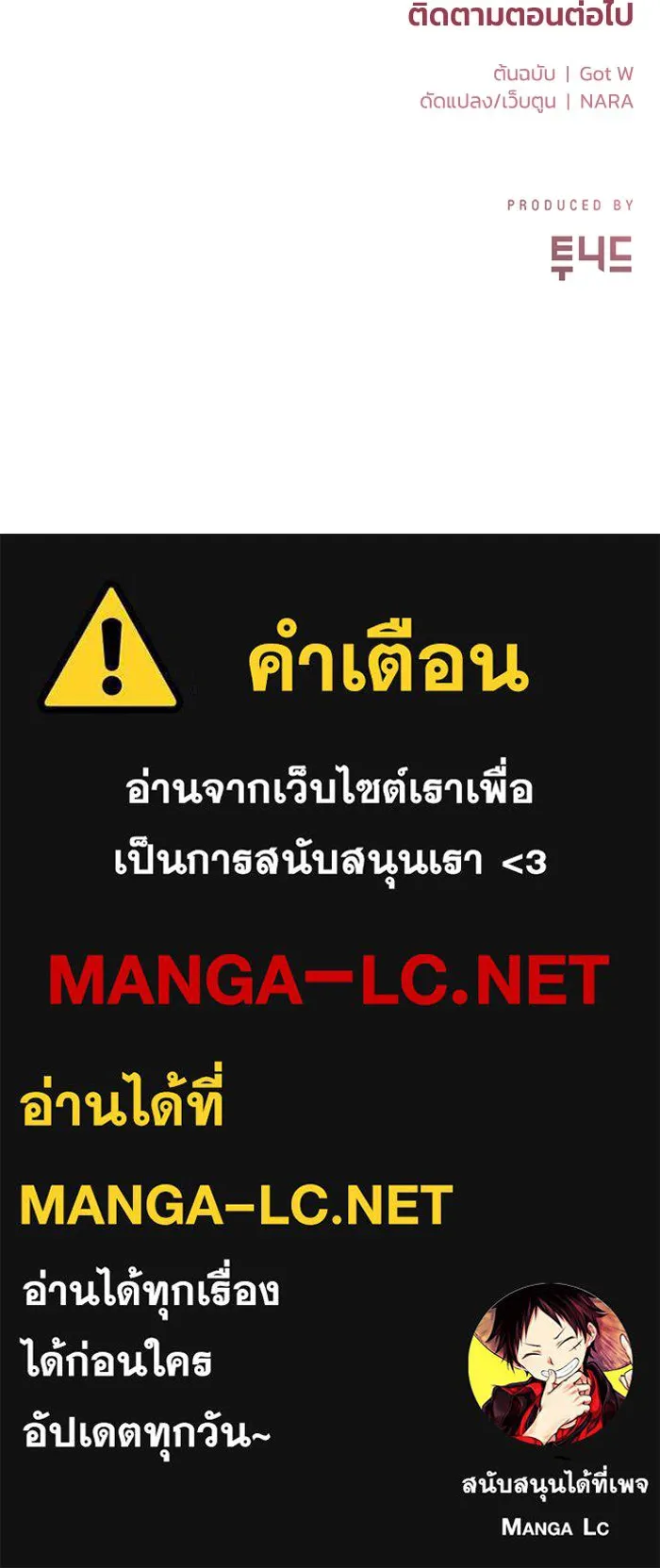 ชีวิตรักฉบับเดจาวู ตอนที่ 5 รูปที่ 106